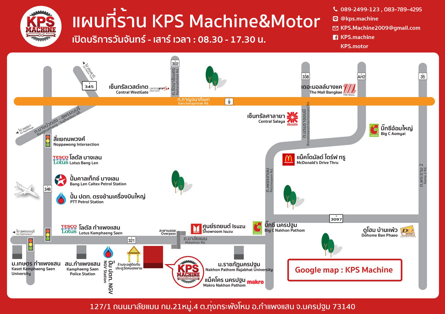 แผนที่ของเรา